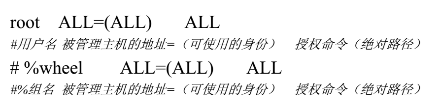 Linux权限管理ACL权限，文件特殊权限，chattr权限，sudo权限