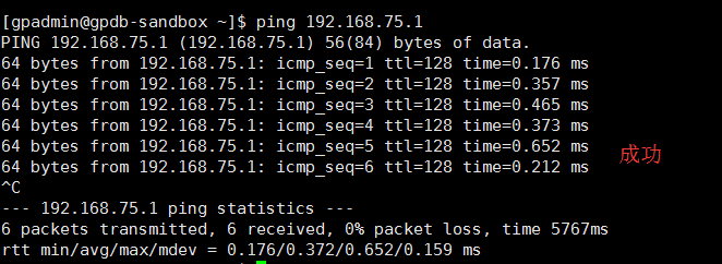 VMware的三种网络连接方式区别