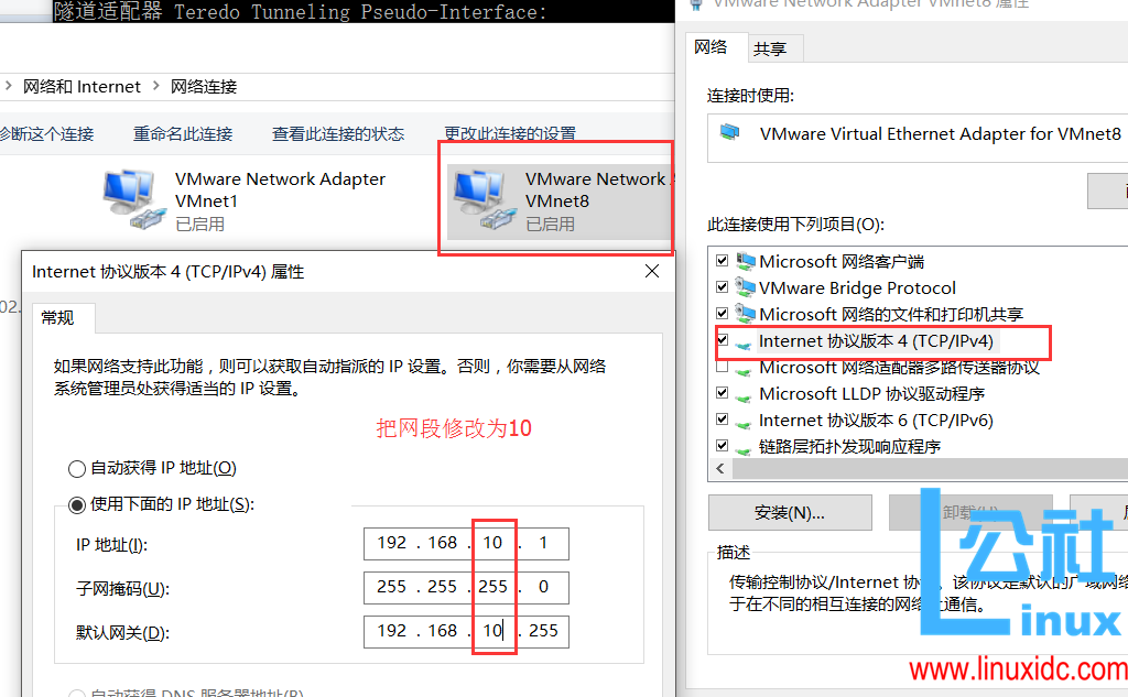 VMware的三种网络连接方式区别