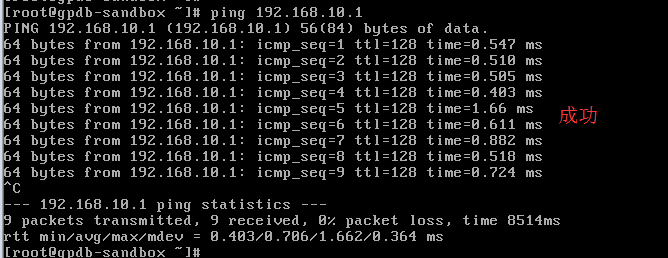 VMware的三种网络连接方式区别