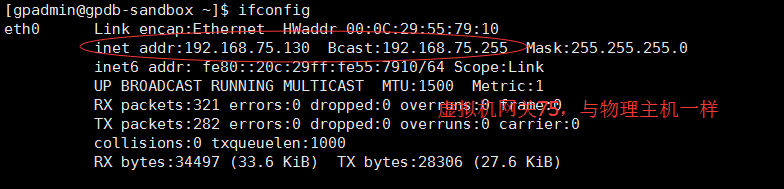 VMware的三种网络连接方式区别