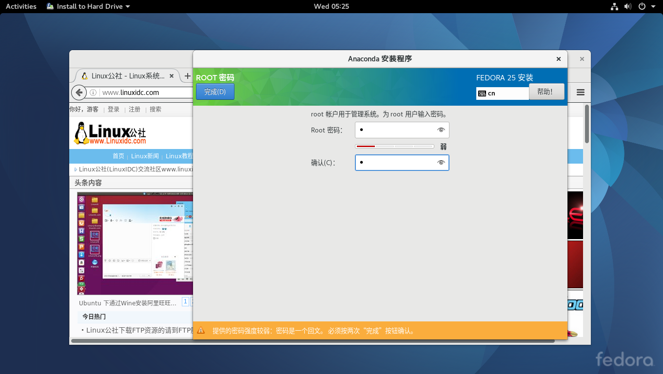 Fedora 25 Workstation 安装步骤