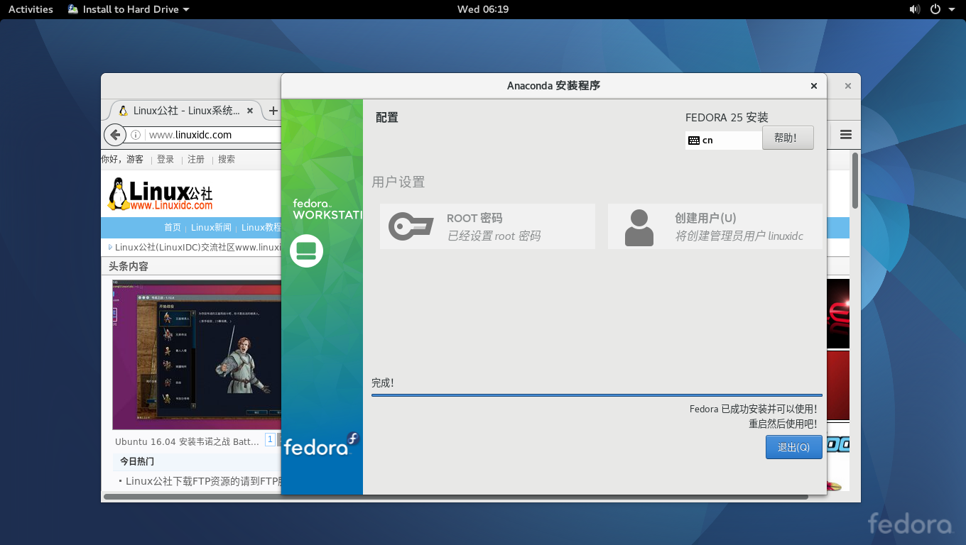 Fedora 25 Workstation 安装步骤