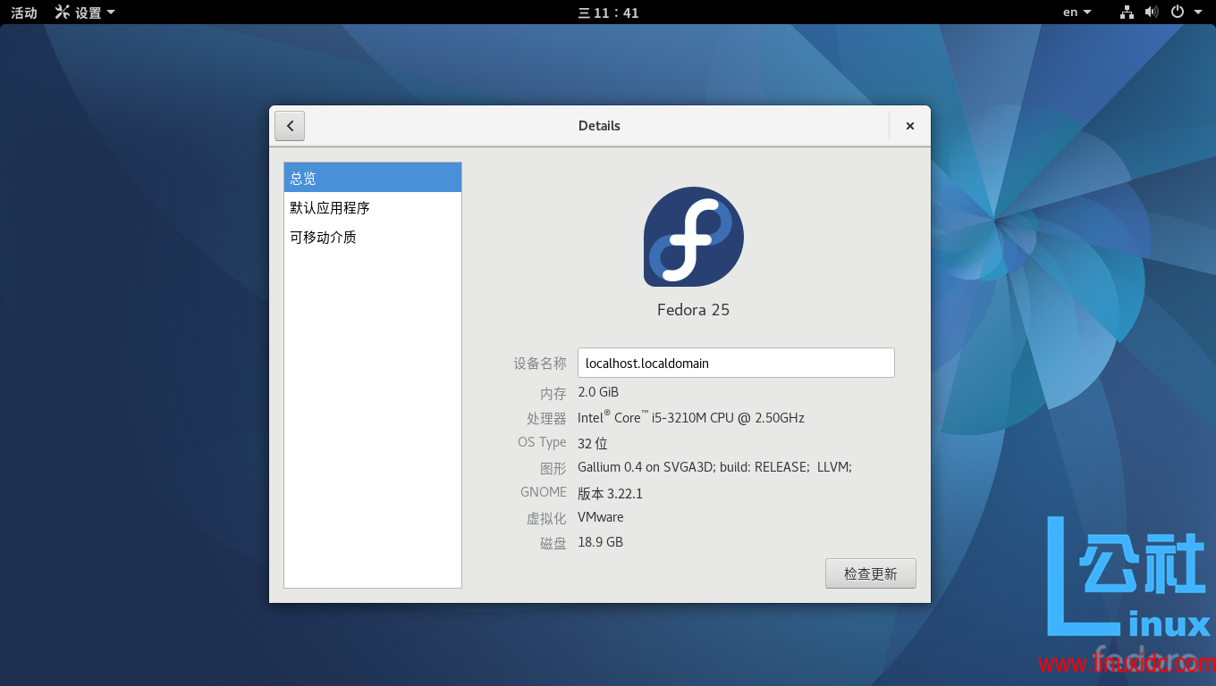 Fedora 25 Workstation 安装步骤