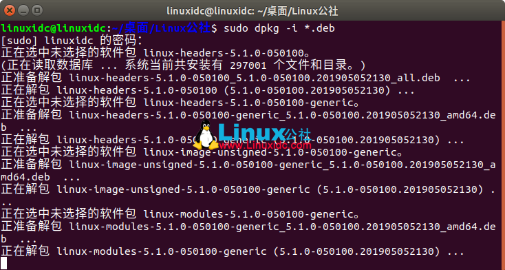 如何在Ubuntu中安装Linux Kernel 5.1