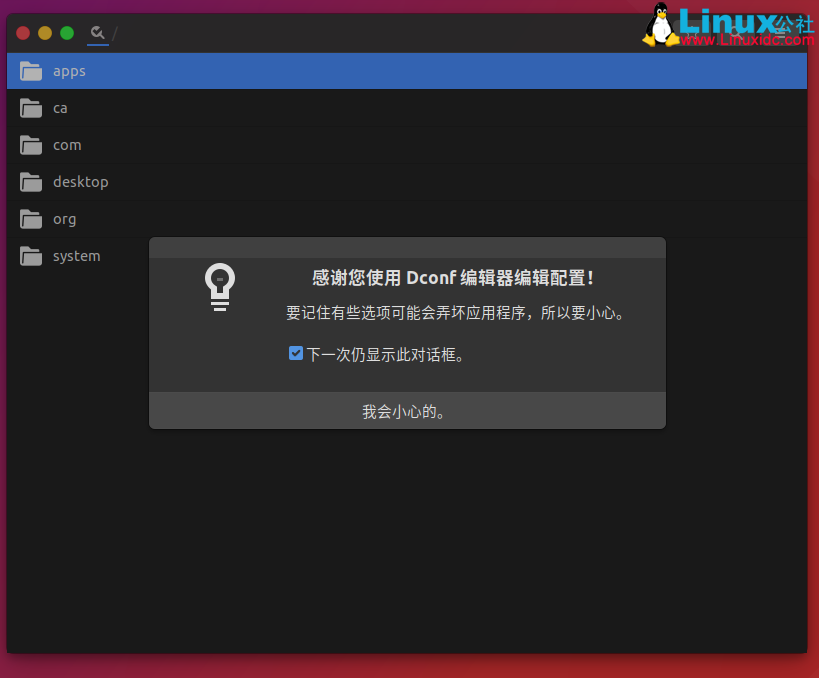 如何为Ubuntu Dock图标启用最小化点击功能