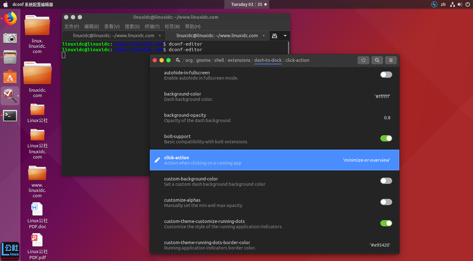 如何为Ubuntu Dock图标启用最小化点击功能