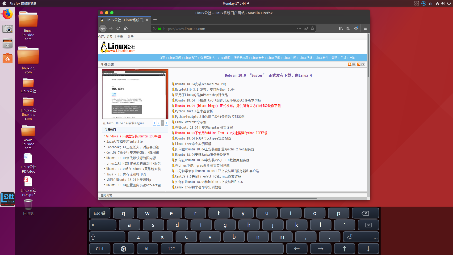 如何在Ubuntu 18.04中启用屏幕键盘