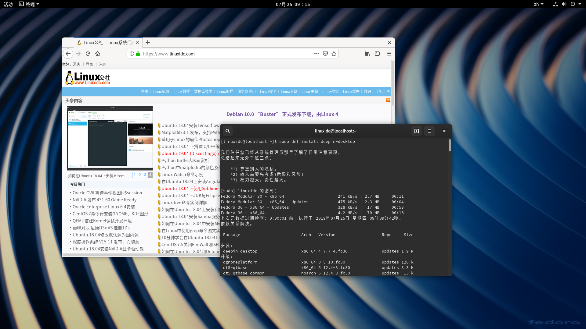 为Fedora 30系统安装Deepin桌面环境（DDE）
