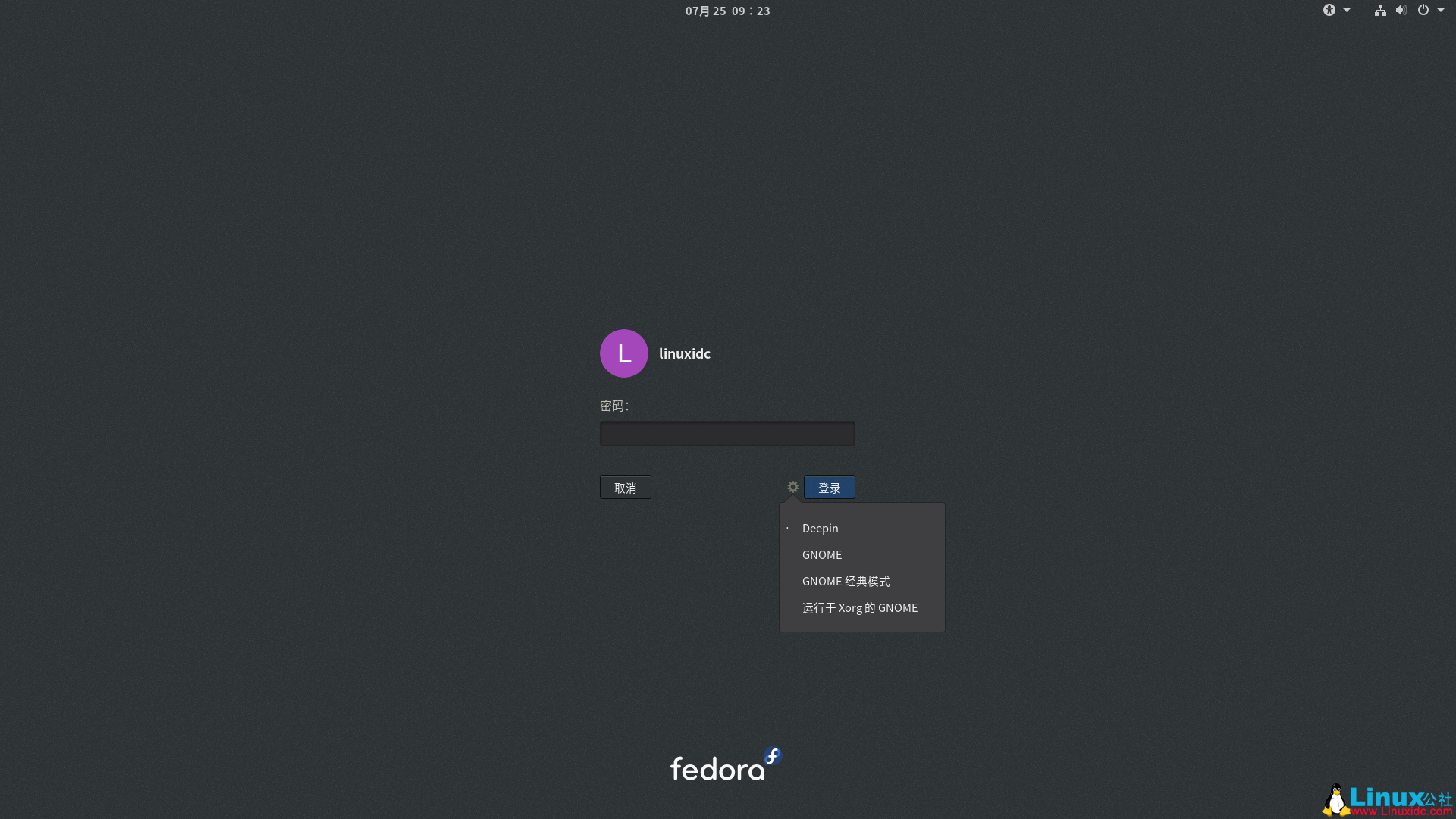 为Fedora 30系统安装Deepin桌面环境（DDE）
