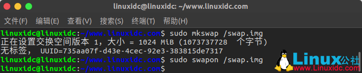 如何在Ubuntu上增加swap交换空间