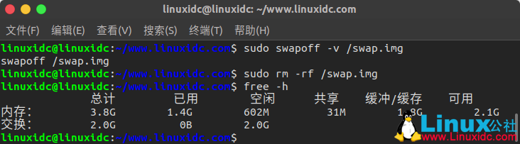 如何在Ubuntu上增加swap交换空间