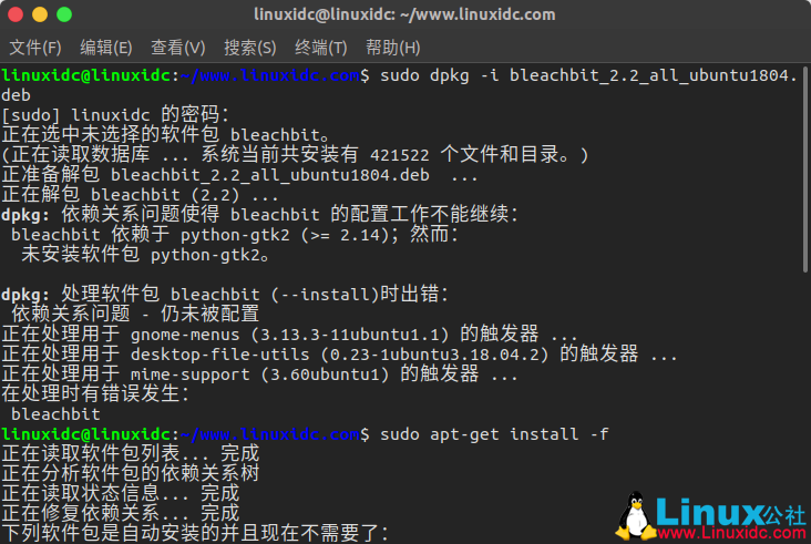 Ubuntu 18.04 安装垃圾清理工具 BleachBit 2.2