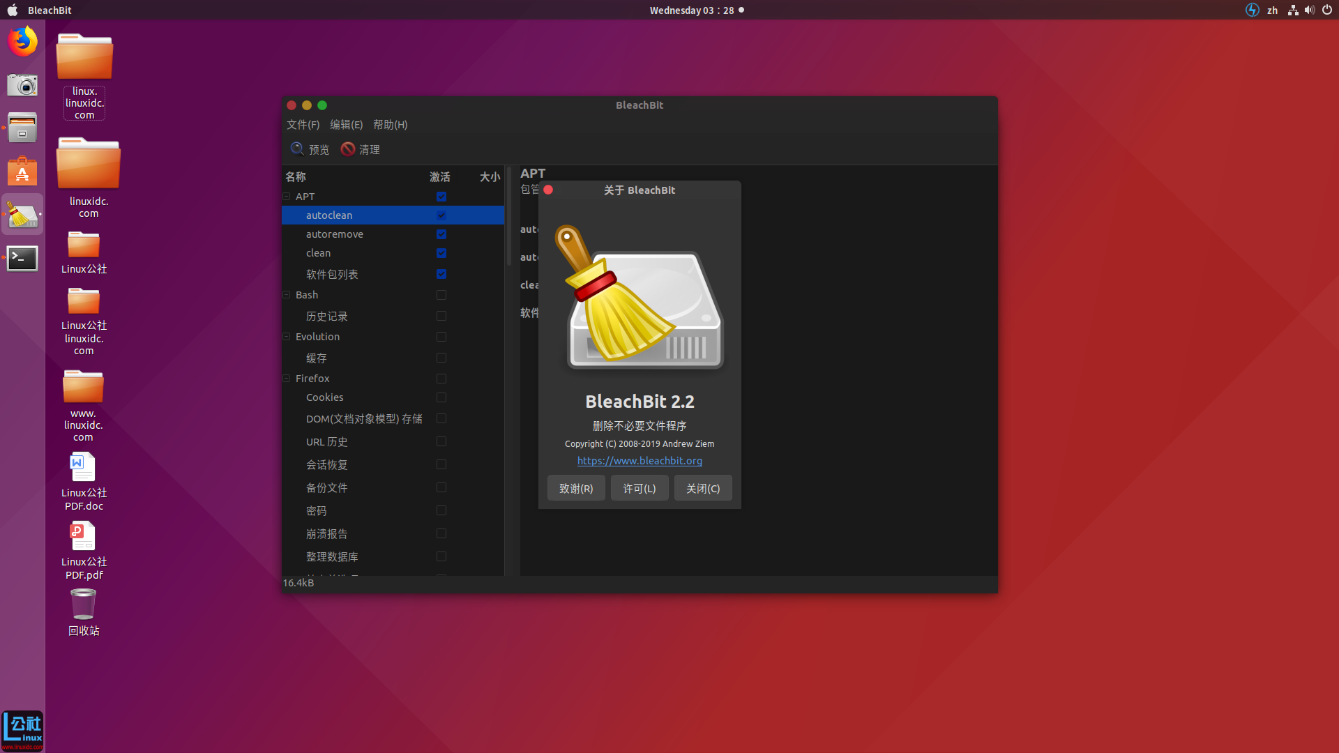 Ubuntu 18.04 安装垃圾清理工具 BleachBit 2.2