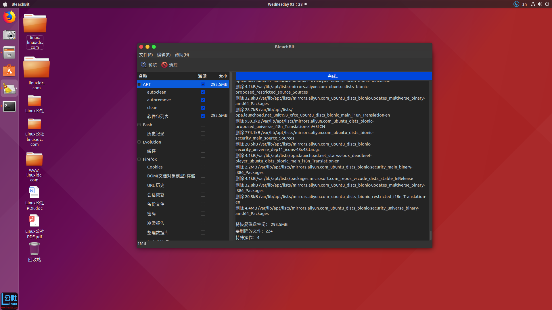 Ubuntu 18.04 安装垃圾清理工具 BleachBit 2.2