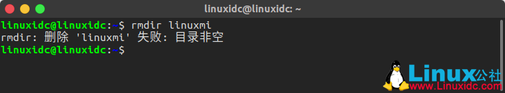 如何在 Linux 中删除目录