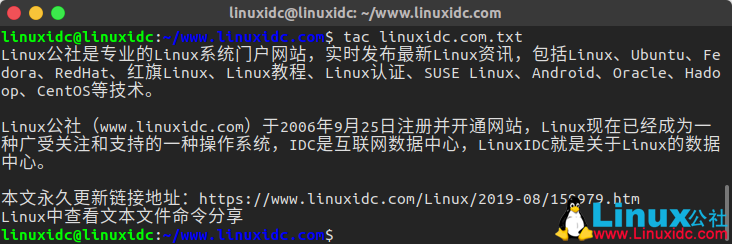 Linux中查看文本文件命令分享