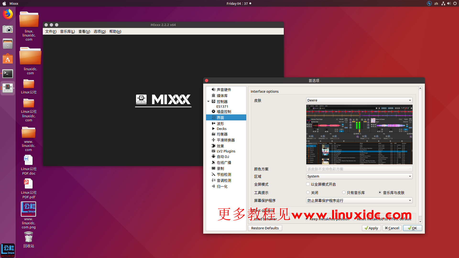 如何在Ubuntu 18.04/16.04中安装数字DJ应用Mixxx 2.2.2