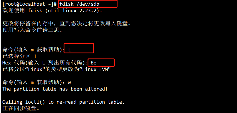 CentOS 7 下 LVM逻辑卷管理