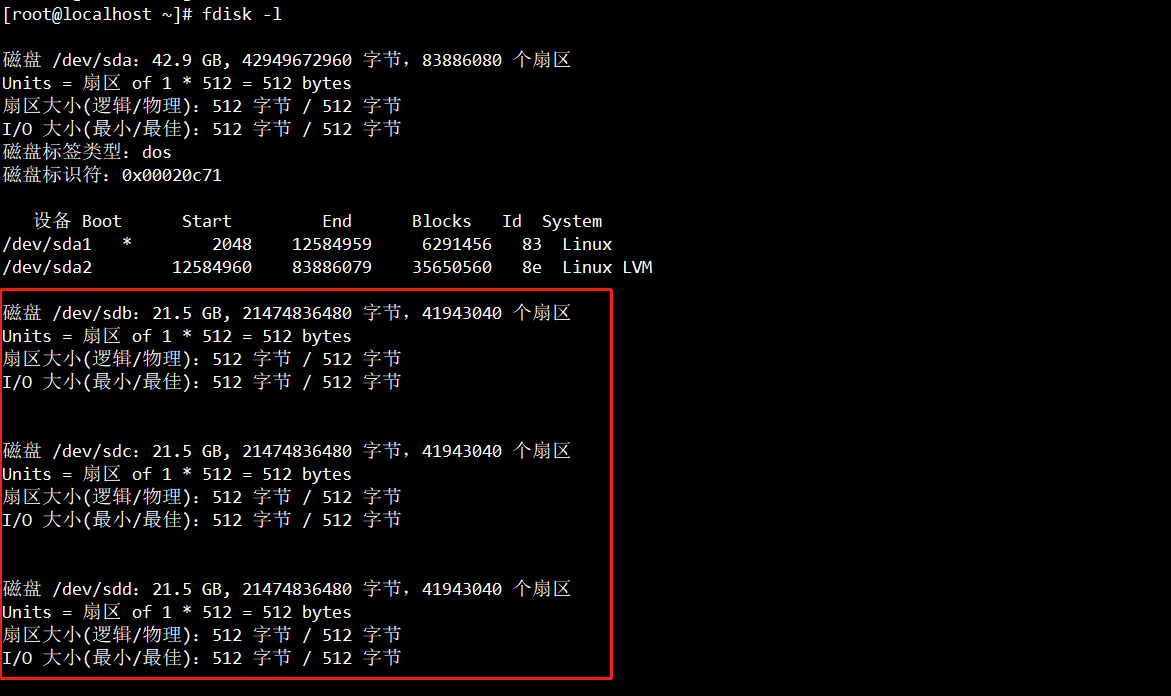 CentOS 7 下 LVM逻辑卷管理