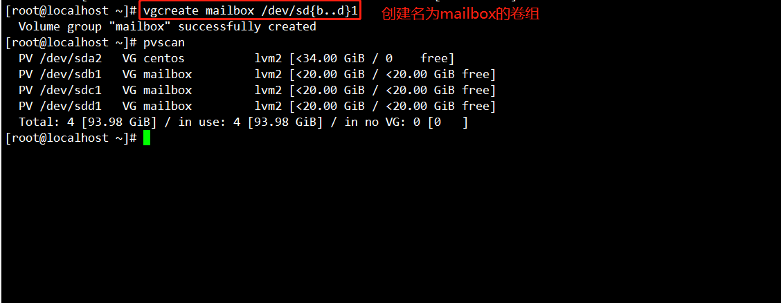 CentOS 7 下 LVM逻辑卷管理