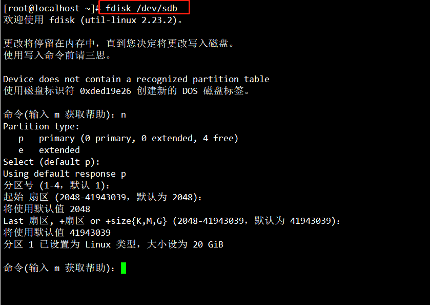 CentOS 7 下 LVM逻辑卷管理