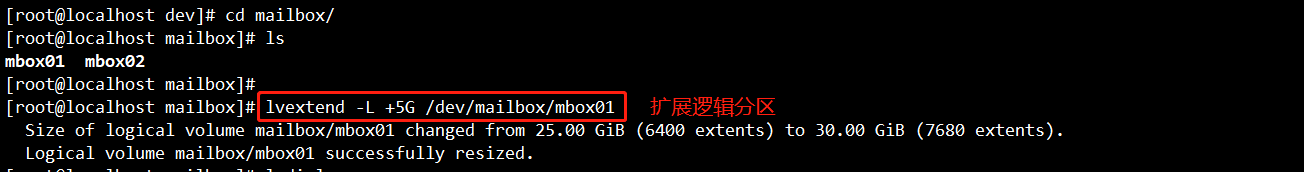 CentOS 7 下 LVM逻辑卷管理