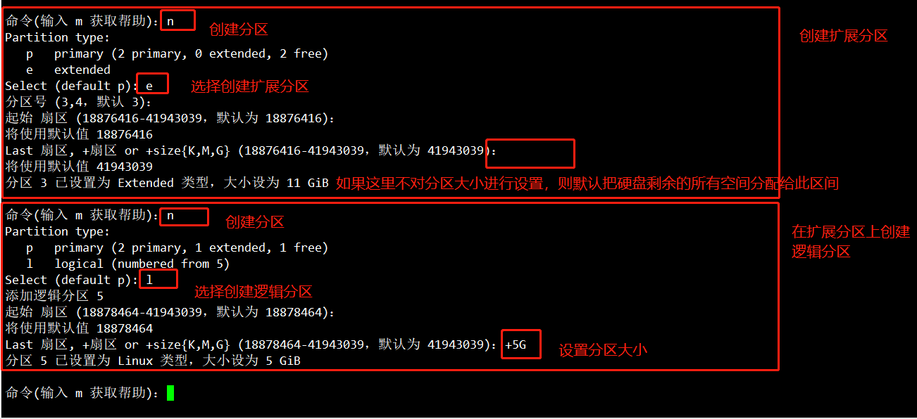 CentOS 7 磁盘与文件系统管理