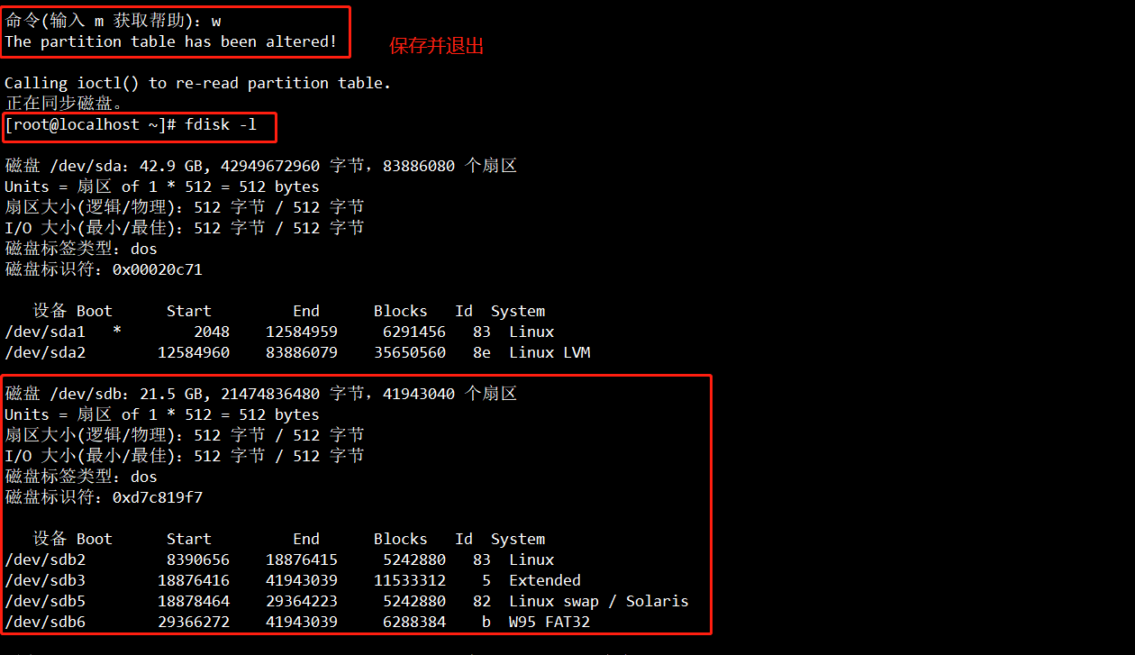 CentOS 7 磁盘与文件系统管理