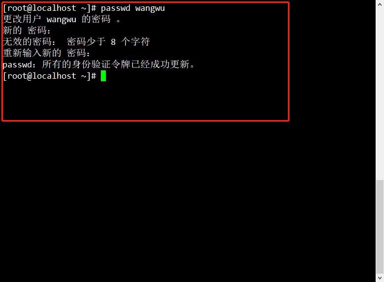 Linux的账号与权限管理详解
