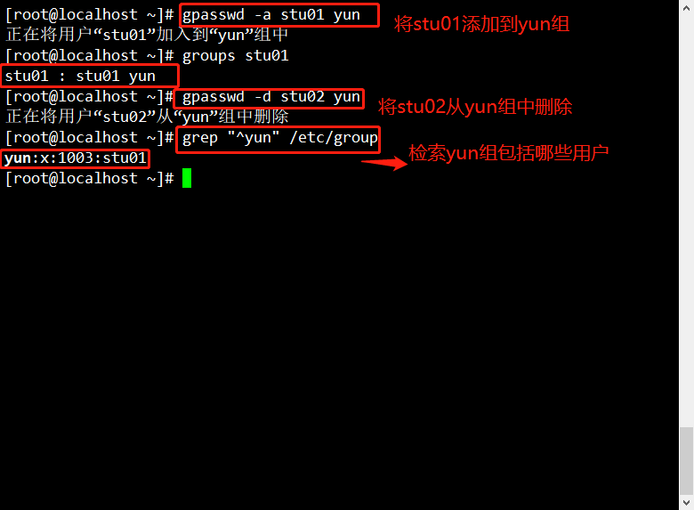 Linux的账号与权限管理详解