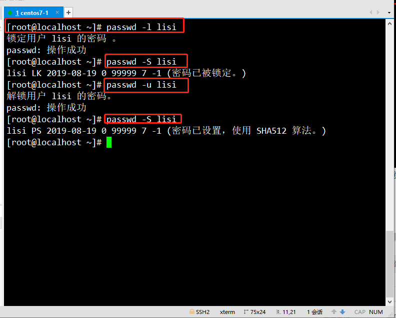 Linux的账号与权限管理详解