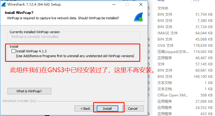 GNS3详细安装步骤与环境部署及优化