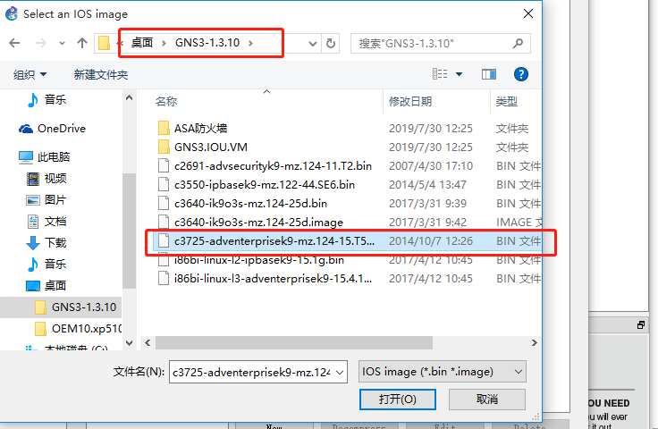 GNS3详细安装步骤与环境部署及优化
