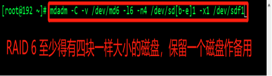 CentOS 7之RAID磁盘阵列配置以及无人值守