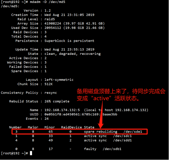 CentOS 7之RAID磁盘阵列配置以及无人值守