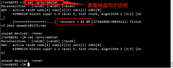 CentOS 7之RAID磁盘阵列配置以及无人值守