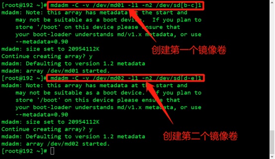 CentOS 7之RAID磁盘阵列配置以及无人值守