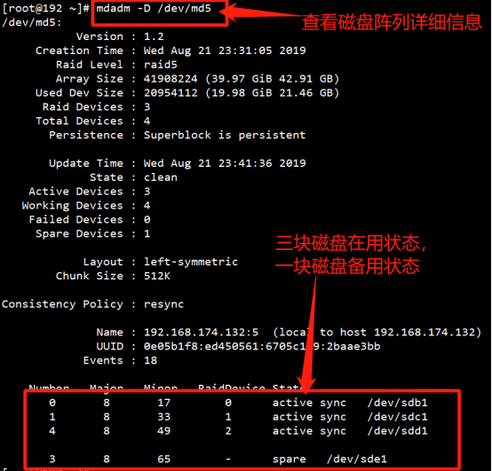 CentOS 7之RAID磁盘阵列配置以及无人值守