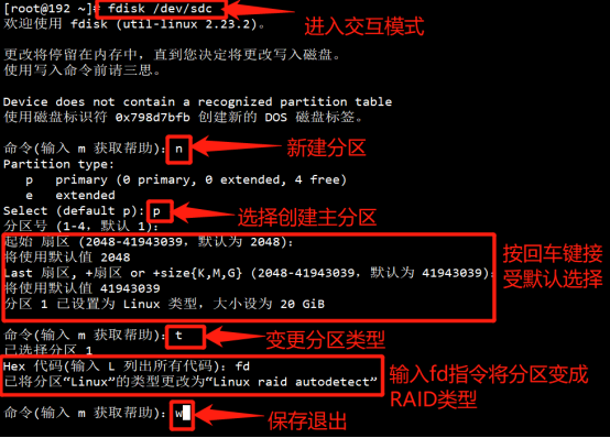 CentOS 7之RAID磁盘阵列配置以及无人值守