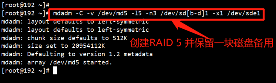 CentOS 7之RAID磁盘阵列配置以及无人值守