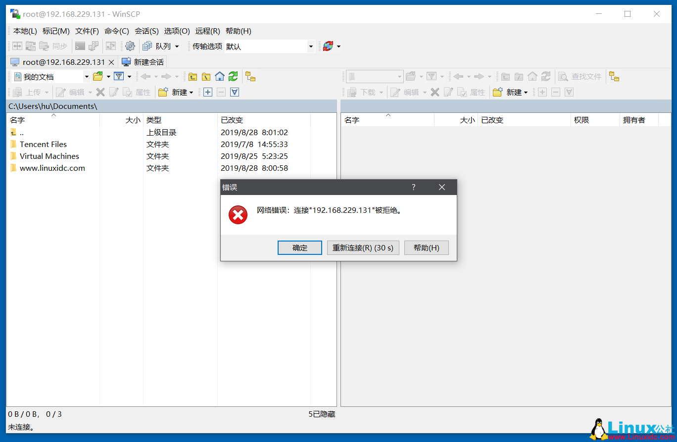 使用WinSCP实现Windows与Linux之间的文件传输