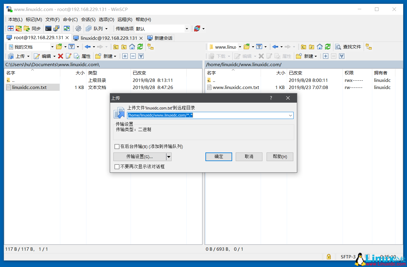 使用WinSCP实现Windows与Linux之间的文件传输