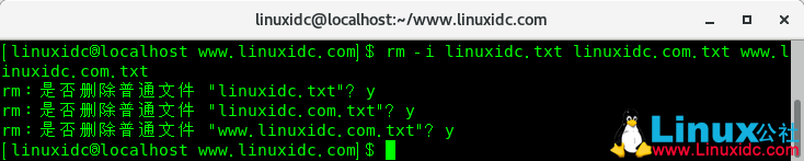 Linux rm命令详解