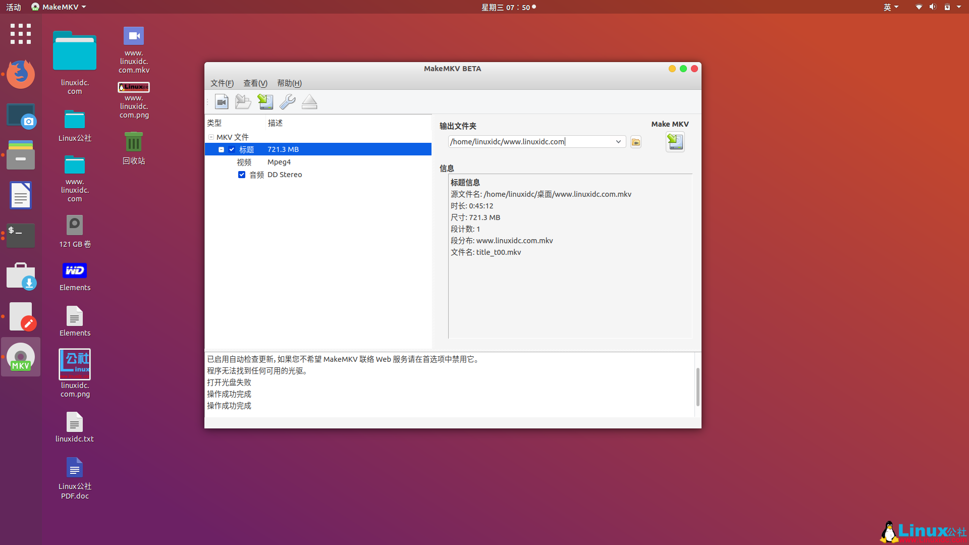 在Ubuntu 18.04/19.04中通过Snap轻松安装MakeMKV