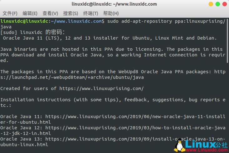 如何在Ubuntu 19.04、18.04、16.04中安装Oracle Java 13