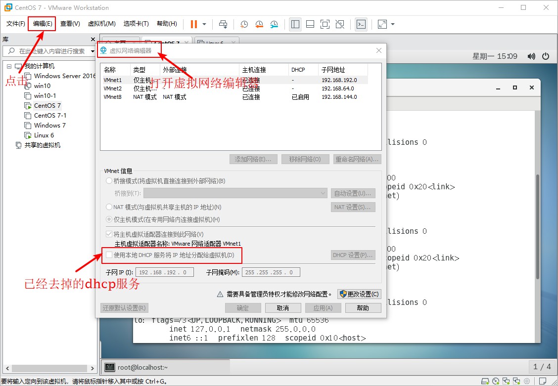 CentOS 7网络设置图文详解