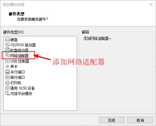 CentOS 7网络设置图文详解