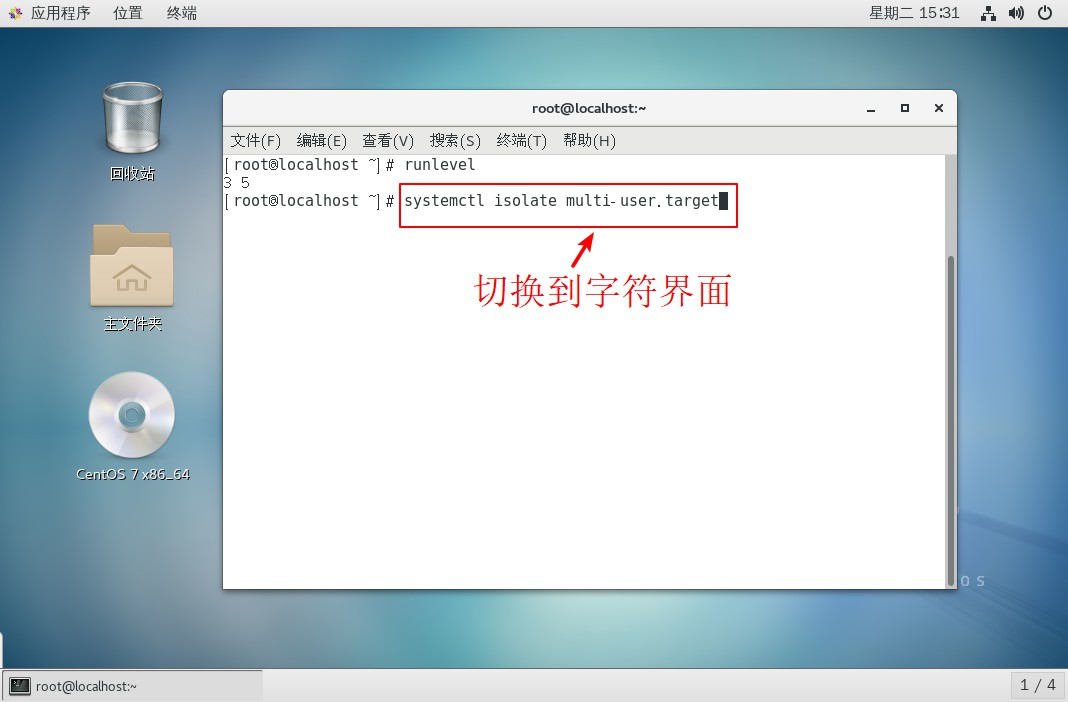 CentOS 7服务控制及优化启动过程