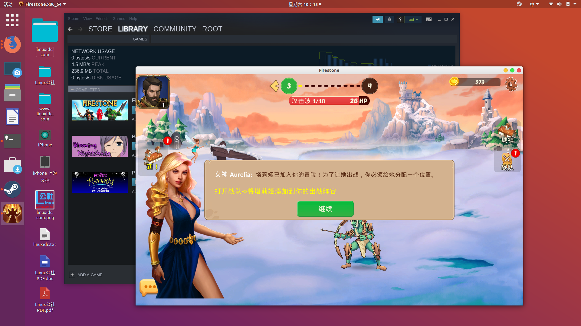 Ubuntu 18.04 LTS下安装Steam顶级在线游戏平台